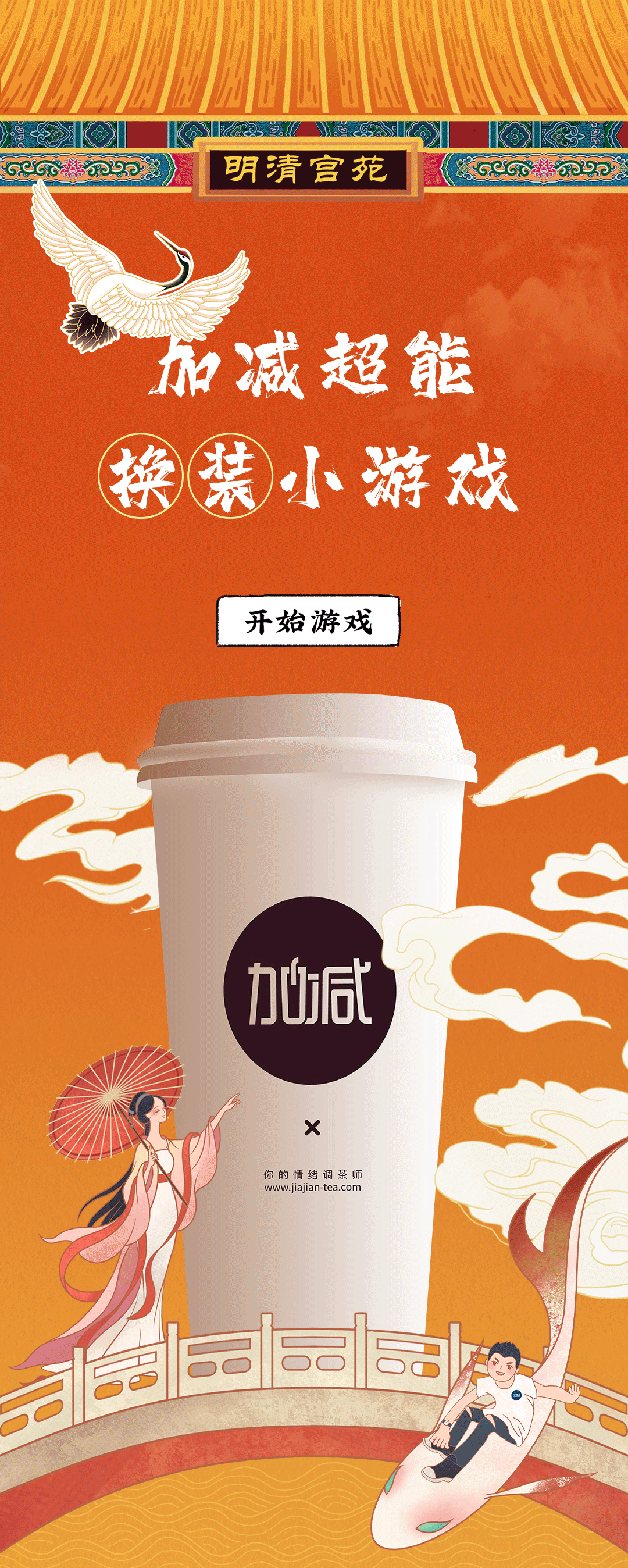 太阳成集团tyc122ccX横店文创-携手送好礼_01.gif