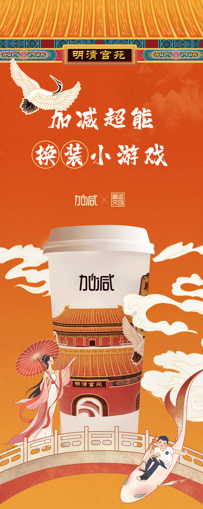太阳成集团tyc122ccX横店文创-携手送好礼_01-2.gif