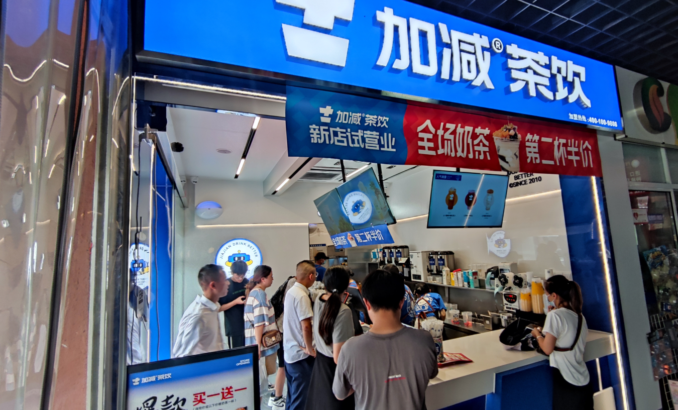 太阳成集团tyc122cc茶饮官方加盟