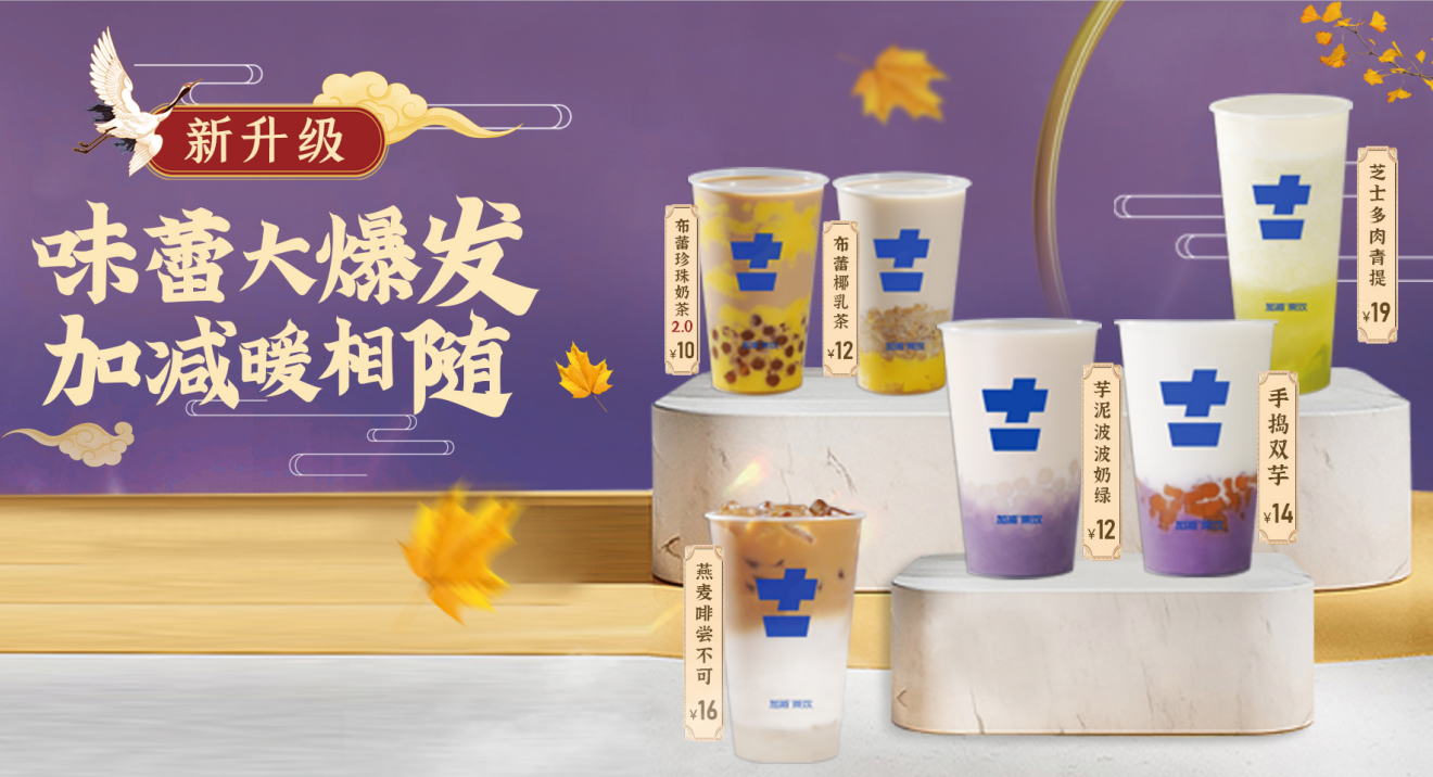 太阳成集团tyc122cc茶饮官方加盟