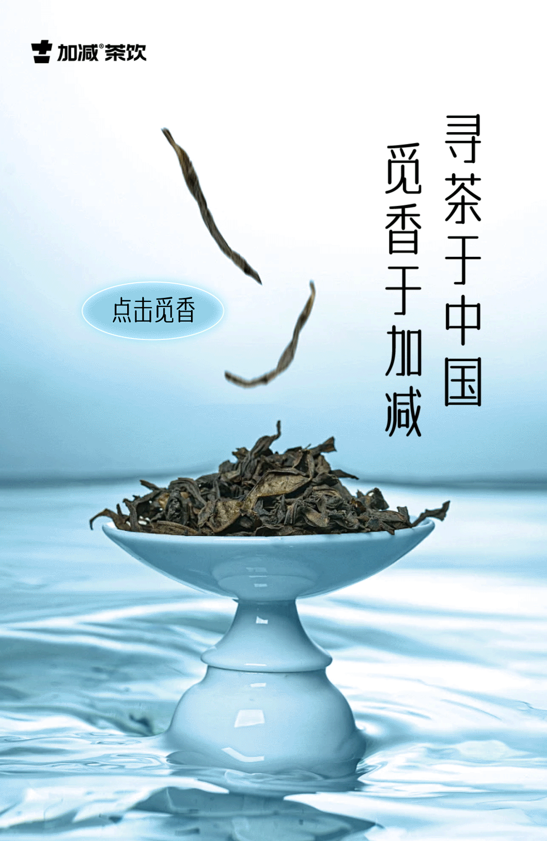 茶出中国，香在太阳成集团tyc122cc