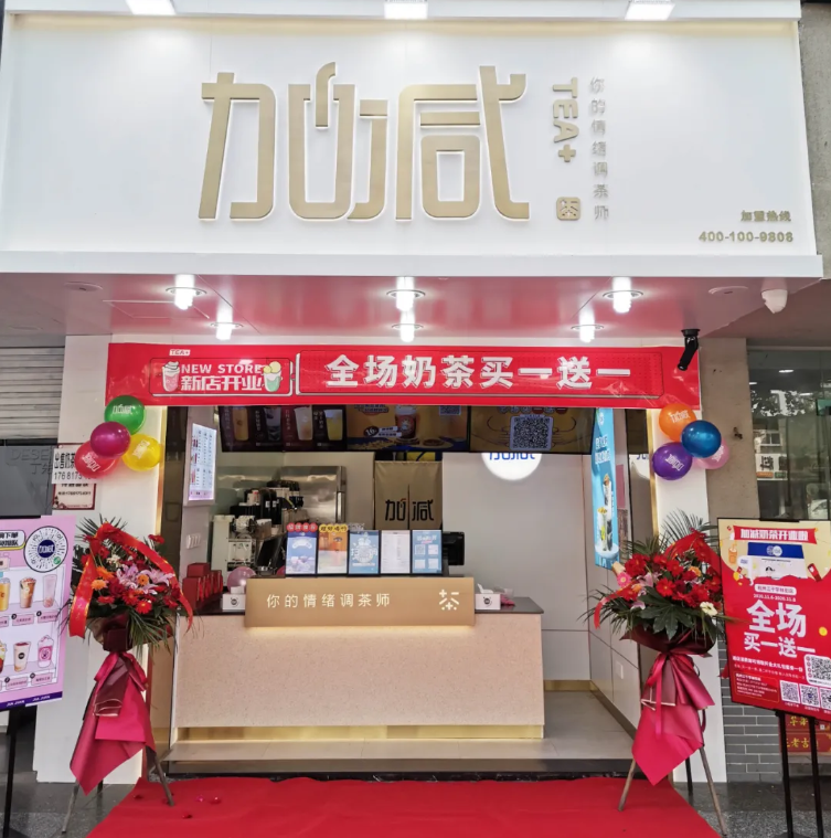 太阳成集团tyc122cc茶饮