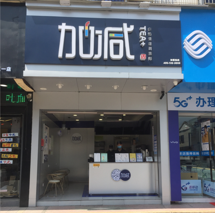 太阳成集团tyc122cc奶茶